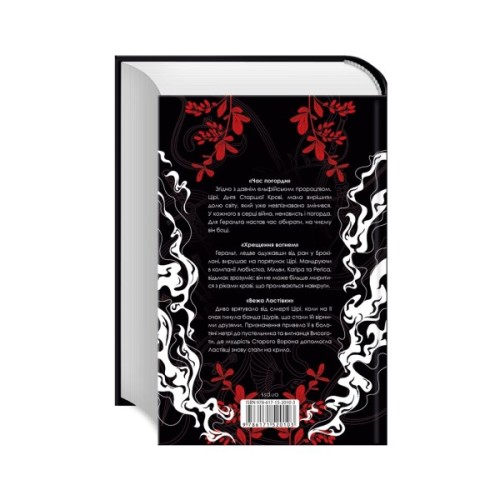 Книга Відьмак. Том 2 - Анджей Сапковський КСД (9786171520103)