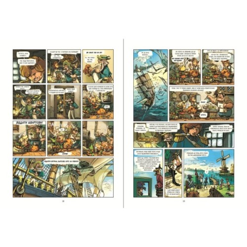 Комікс Жахи морів. "Герміона" поспішає на допомогу! Том 1 - Фредерік Бремо Ранок (9786170995315)