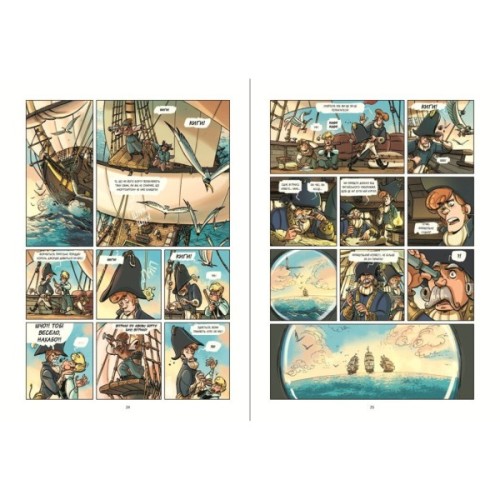 Комікс Жахи морів. "Герміона" поспішає на допомогу! Том 1 - Фредерік Бремо Ранок (9786170995315)