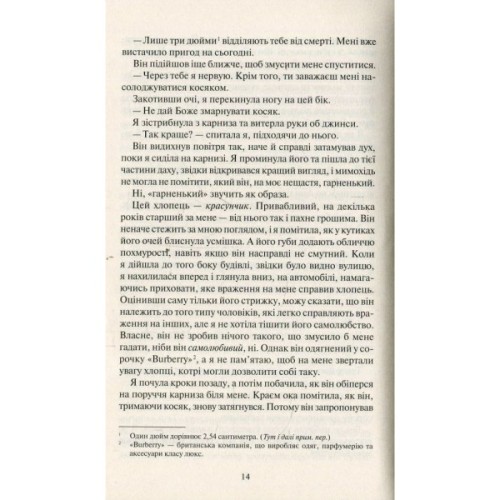 Книга Покинь, якщо кохаєш - Коллін Гувер Vivat (9789669425140)