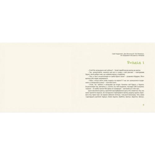 Книга Куди зникло море - Тарас Прохасько, Мар'яна Прохасько Видавництво Старого Лева (9786176790914)