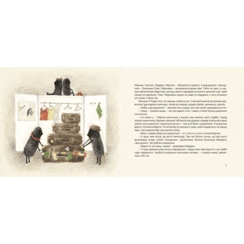 Книга Куди зникло море - Тарас Прохасько, Мар'яна Прохасько Видавництво Старого Лева (9786176790914)