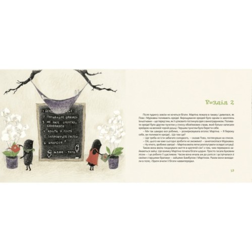 Книга Куди зникло море - Тарас Прохасько, Мар'яна Прохасько Видавництво Старого Лева (9786176790914)