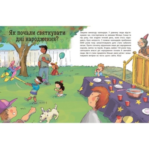 Книга Як? Найкраща книжка запитань і відповідей про довкілля, тварин, людей, зокрема і про тебе! Ранок (9786170979445)