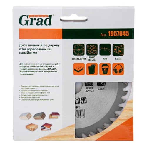 Диск пильний Grad по дереву з твердосплавними напайками Ø125×22.2×40Т, 10000об/хв GRAD (1957045) (1957045)