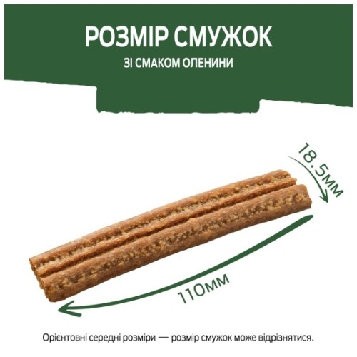 Ласощі для собак Purina AdVENTuROS Смужки зі смаком оленини 90 г (7613035516472)
