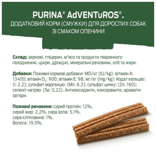 Ласощі для собак Purina AdVENTuROS Смужки зі смаком оленини 90 г (7613035516472)