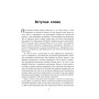 Книга Як пасти котів - Дж. Генк Рейнвотер Фабула (9786170961556)