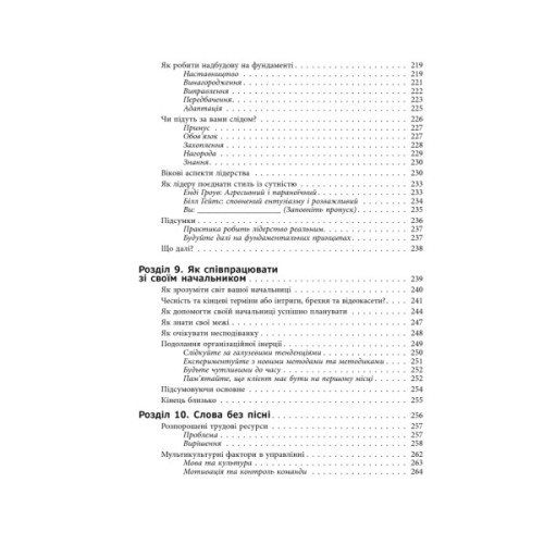 Книга Як пасти котів - Дж. Генк Рейнвотер Фабула (9786170961556)