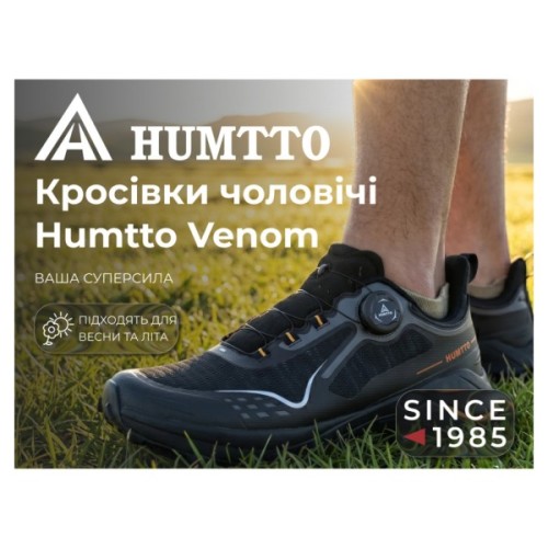 Кросівки Humtto чоловічі трекінгові Venom швидка шнурівка чорні 40 (850930A-1-40)