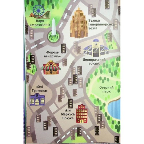 Книга Магічна доставка (Маркус Покус #1) - Педро Маньяс Vivat (9786171709393)