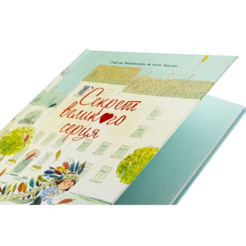 Книга Секрет великого серця - Софі де Мюлленгайм Ранок (9786170988812)