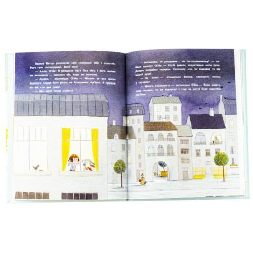 Книга Секрет великого серця - Софі де Мюлленгайм Ранок (9786170988812)