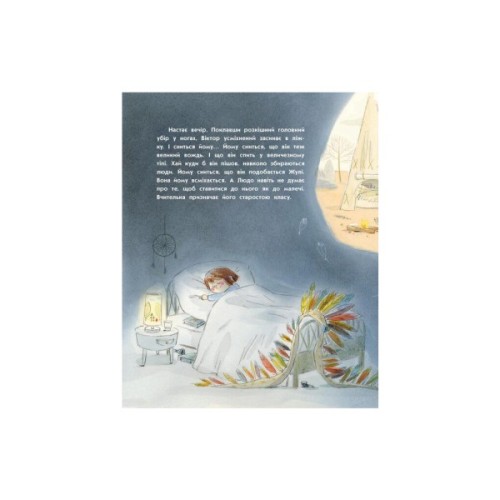 Книга Секрет великого серця - Софі де Мюлленгайм Ранок (9786170988812)