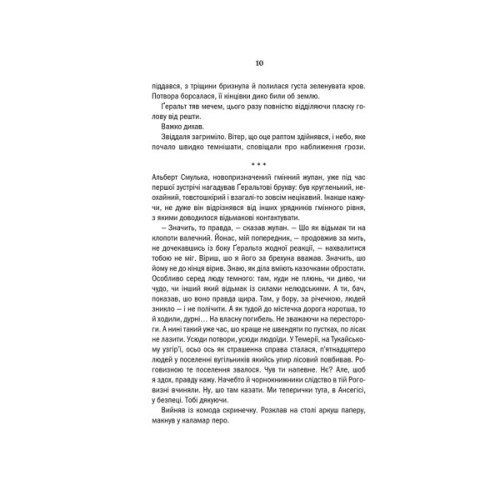 Книга Відьмак. Сезон гроз. Книга 8 - Анджей Сапковський КСД (9786171519121)