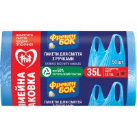 Пакети для сміття Фрекен БОК із ручками Сині 35 л 50 шт. (4823071638035)