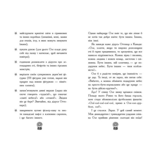 Книга Снігові історії. Мій Єті. Зимове диво для Оле - Леменкюлер Лісса Ранок (9786170982292)