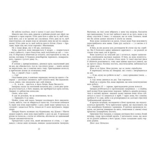 Книга Безрозсудна. Книга 2 - Лорен Робертс Readberry (9786170998552)