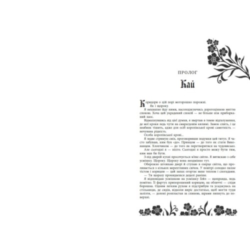 Книга Безрозсудна. Книга 2 - Лорен Робертс Readberry (9786170998552)