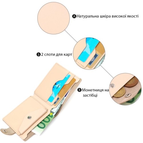 Гаманець Shvigel Шкіряний Молочний (16623)