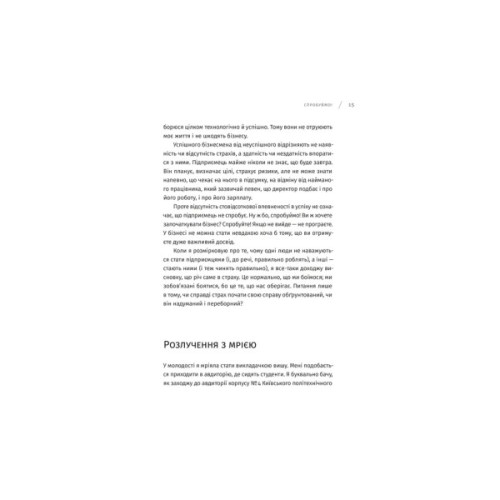 Книга Якщо стрибнули, то гребіть - Ольга Гуцал Видавництво Старого Лева (9789664487587)