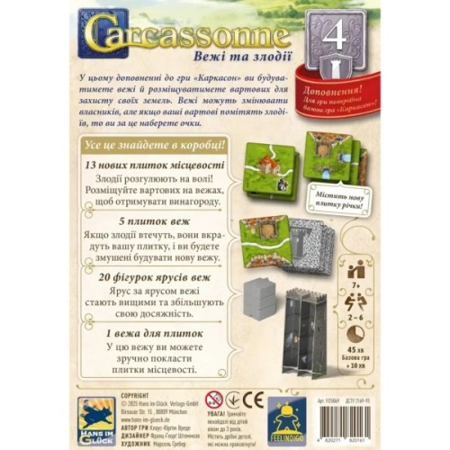 Настільна гра Feelindigo Каркасон: Вежі та злодії (Carcassonne: The Tower) (укр.) доповнення (FI25069)
