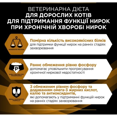 Вологий корм для кішок Purina Pro Plan Veterinary Diets NF Renal Function Early Care З куркою 10 x 85 г (7613287873934)