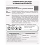 Робочий зошит Хімія. Рівень стандарту. 10 клас. Для хімічних експериментів та розрахункових задач Ранок (9786170944894)
