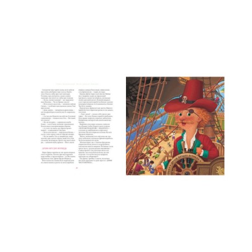 Книга Казки дракона Омелька - Сашко Дерманський А-ба-ба-га-ла-ма-га (9786175850275)