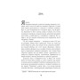 Книга Сем Віндгем. Дим і попіл. Книга 3 - Абір Мухерджі Фабула (9786170976390)
