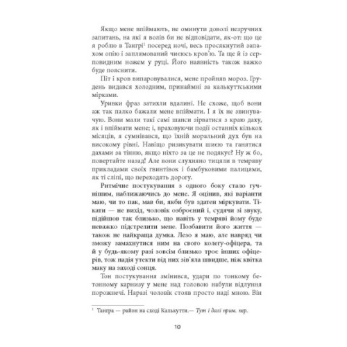 Книга Сем Віндгем. Дим і попіл. Книга 3 - Абір Мухерджі Фабула (9786170976390)