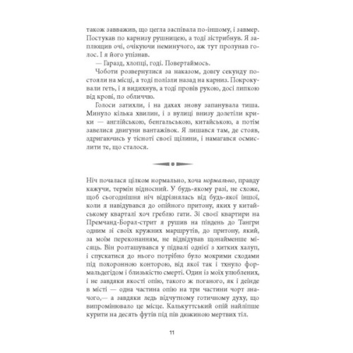 Книга Сем Віндгем. Дим і попіл. Книга 3 - Абір Мухерджі Фабула (9786170976390)