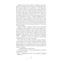 Книга Сем Віндгем. Дим і попіл. Книга 3 - Абір Мухерджі Фабула (9786170976390)