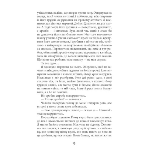 Книга Сем Віндгем. Дим і попіл. Книга 3 - Абір Мухерджі Фабула (9786170976390)