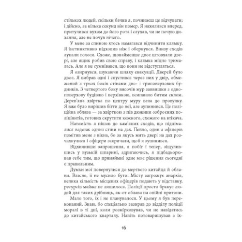 Книга Сем Віндгем. Дим і попіл. Книга 3 - Абір Мухерджі Фабула (9786170976390)