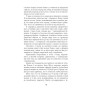 Книга Сем Віндгем. Дим і попіл. Книга 3 - Абір Мухерджі Фабула (9786170976390)