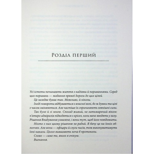 Книга Зоряні війни. Траун. Книга 1 - Тімоті Зан Varvar Publishing (9786170996145)