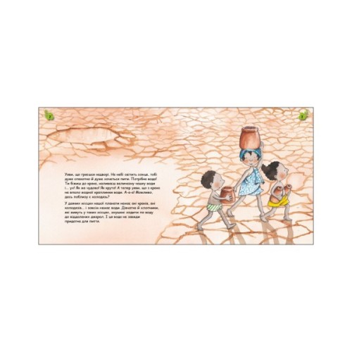 Книга Турбота про планету. Вода. Хлюп! - Нурія й Емпар Хіменес Ранок (9786170977854)