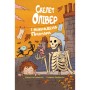Книга Скелет Олівер і викрадена Примара - Джудітта Кампелло Видавництво РМ (9786178639822)
