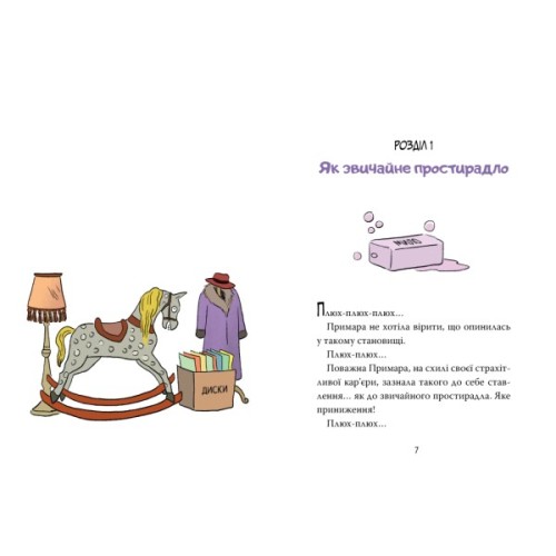 Книга Скелет Олівер і викрадена Примара - Джудітта Кампелло Видавництво РМ (9786178639822)