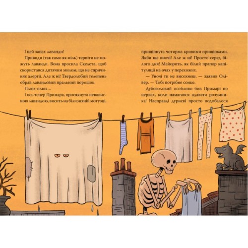 Книга Скелет Олівер і викрадена Примара - Джудітта Кампелло Видавництво РМ (9786178639822)