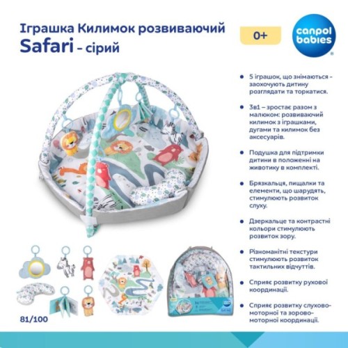 Дитячий килимок Canpol 0 Safari - сірий (81/100)