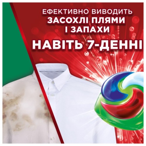 Капсули для прання Ariel Pods+ All-in-1 Extra Stain Removal Екстрасила виведення плям 38 шт. (8700216764254)