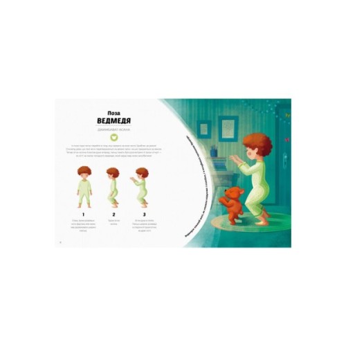 Книга Вечірня йога для дітей - Лорена Паджалунґа Жорж (9786177579730)