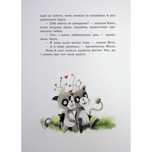 Книга Непосида Кноп. Диво в Маленькому лісі - Сандра Ґрімм Ранок (9786170987723)