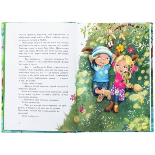 Книга Непосида Кноп. Диво в Маленькому лісі - Сандра Ґрімм Ранок (9786170987723)