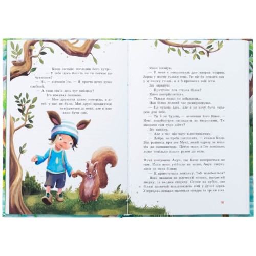 Книга Непосида Кноп. Диво в Маленькому лісі - Сандра Ґрімм Ранок (9786170987723)