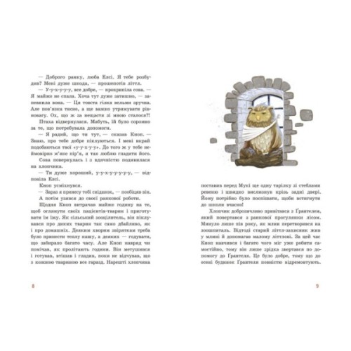 Книга Непосида Кноп. Диво в Маленькому лісі - Сандра Ґрімм Ранок (9786170987723)