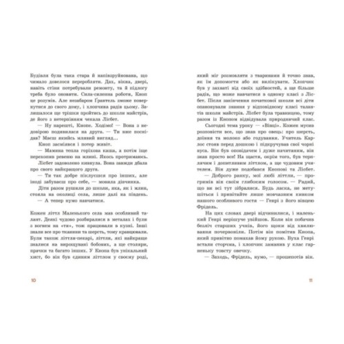 Книга Непосида Кноп. Диво в Маленькому лісі - Сандра Ґрімм Ранок (9786170987723)