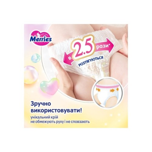 Підгузки Merries розмір XL (12-22 кг) трусики 46 шт (4901301442963)